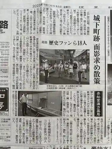 兵庫縣姫路護國神社(兵庫県)