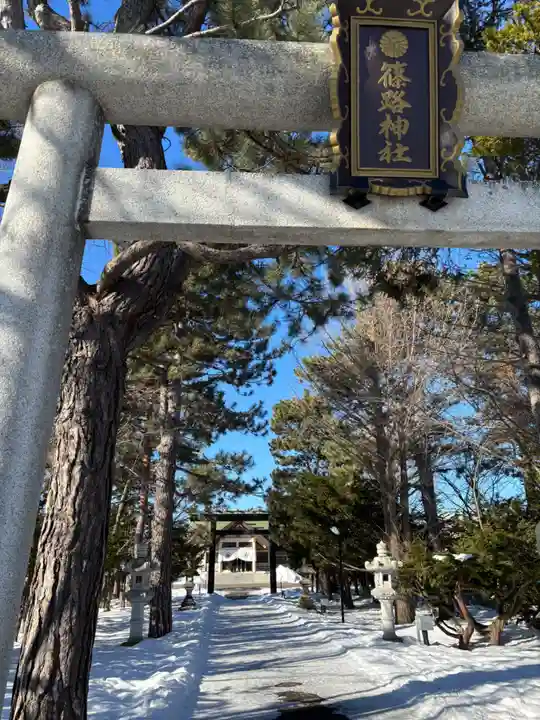 篠路神社(北海道)
