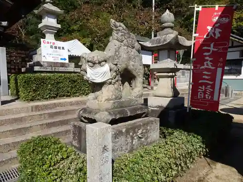 草津八幡宮の狛犬