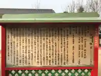 白崎八幡宮(山口県)