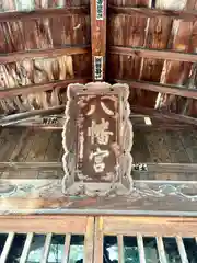 八幡神社(長野県)