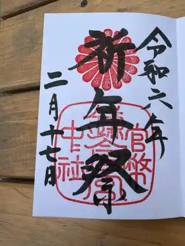 鎌倉宮(神奈川県)