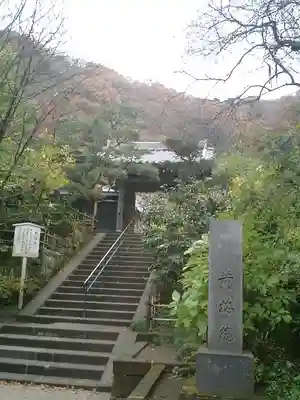 円覚寺の山門・神門