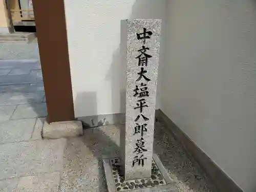 成正寺のその他建物