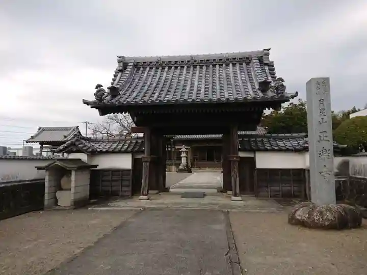 正楽寺(愛知県)