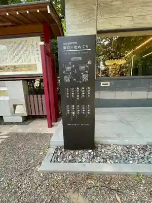 王子神社(東京都)
