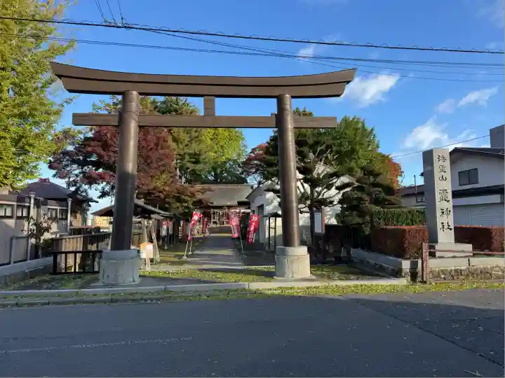 法霊山龗神社(青森県)
