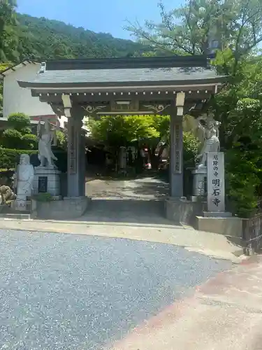 明石寺の山門