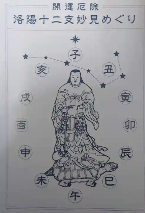 日體寺(京都府)