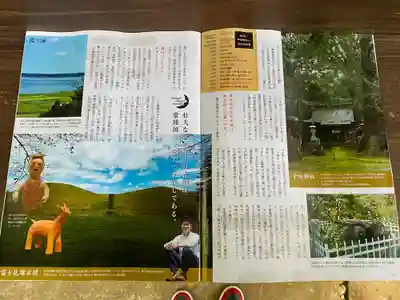 子安神社(茨城県)