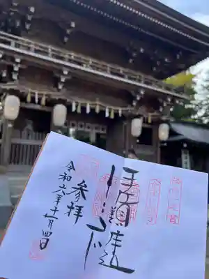 伊佐須美神社(福島県)