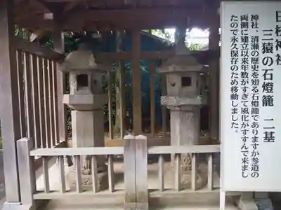 日枝神社水天宮のその他建物