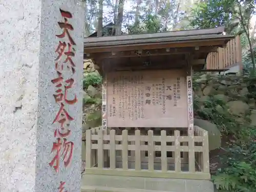 來宮神社の歴史