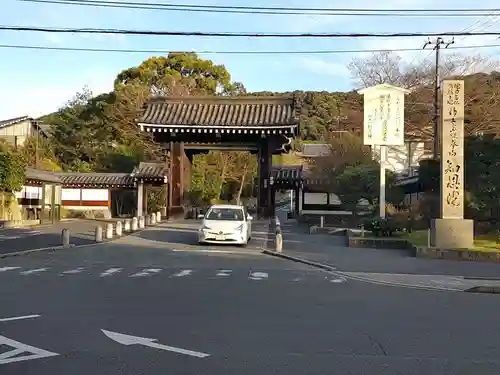 知恩院(京都府)