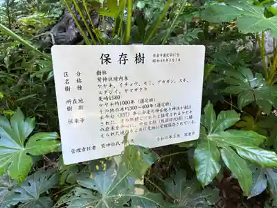 鷲神社(先崎鷲神社)(千葉県)