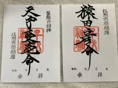 千代神社(滋賀県)