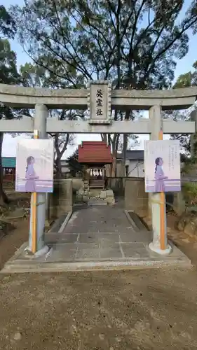 三島神社(愛媛県)