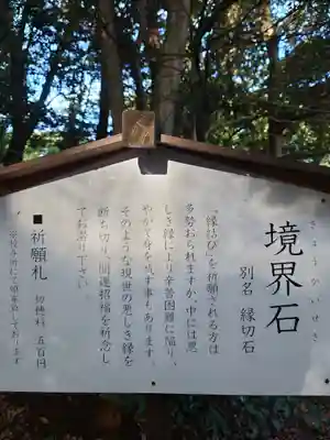 大甕神社(茨城県)