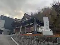 日光院(北海道)