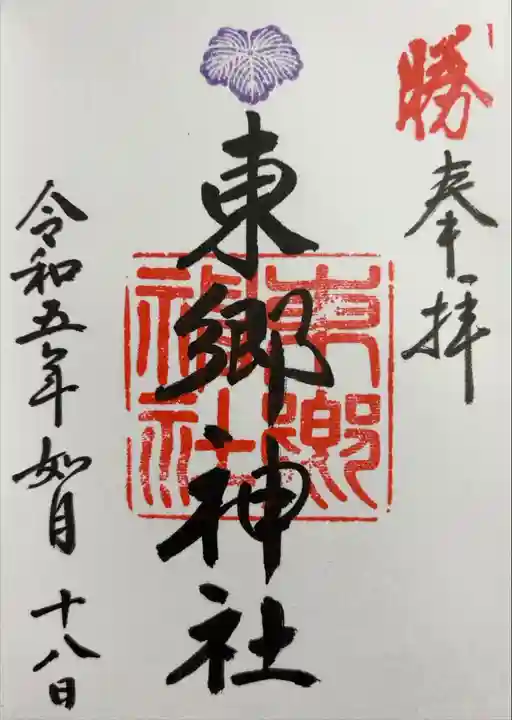 書き置き