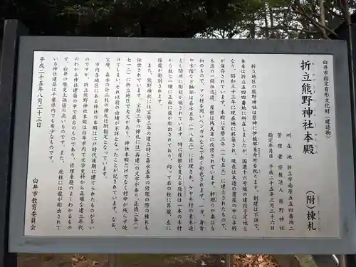 熊野神社(千葉県)