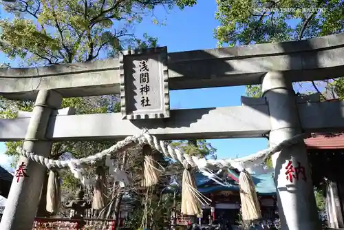 多摩川浅間神社のその他建物