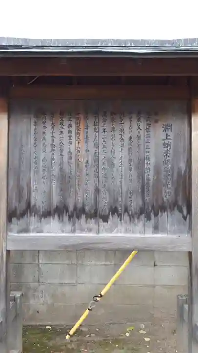 舞台八幡神社の歴史