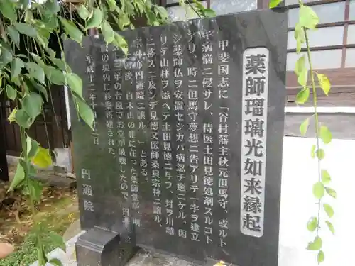 円通院のその他建物