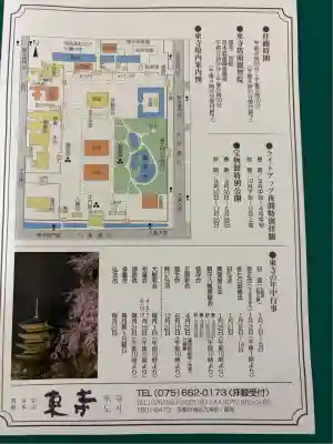 東寺（教王護国寺）(京都府)