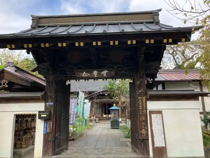 西光寺(埼玉県)
