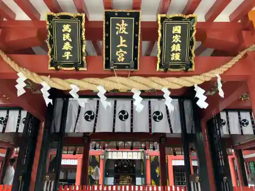 波上宮の本殿・本堂