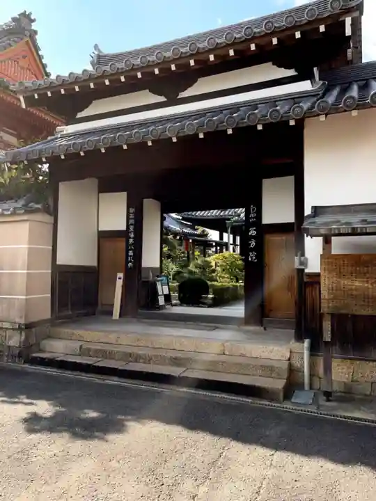 西方院の山門・神門