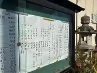 神明生田神社(愛知県)