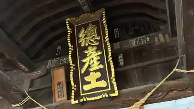阿邪訶根神社(福島県)