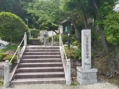 良勝寺のその他建物