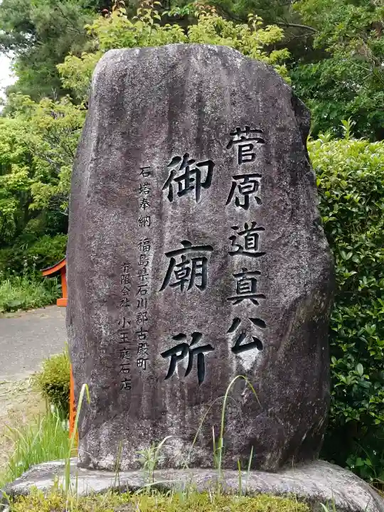 大生郷天満宮の{uncategorized: "未分類", other: "その他", undefined: "問題あり", building: "その他建物", grave: "お墓", sacred_gate: "鳥居", guardian: "狛犬", statue: "像", buddha: "仏像", history: "歴史", nature: "自然", garden: "庭園", animal: "動物", pagoda: "塔", temizu: "手水舎", mountain_gate: "山門・神門", sanctuary: "本殿・本堂", subordinate: "末社・摂社", art: "芸術", scenery: "景色", jizo: "地蔵", ema: "絵馬", goshuin: "御朱印", omikuji: "おみくじ", items: "授与品その他", amulet: "お守り", goshuincho: "御朱印帳", eats: "食事", festival: "お祭り", votive_dance: "神楽", shichigosan: "七五三参", wedding: "結婚式", experience: "体験その他", initially: "初詣", around: "周辺", anti_infection: "感染症対策"}