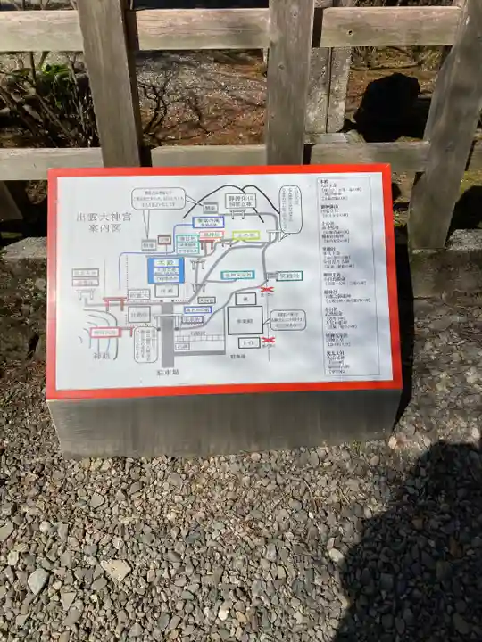 出雲大神宮の歴史