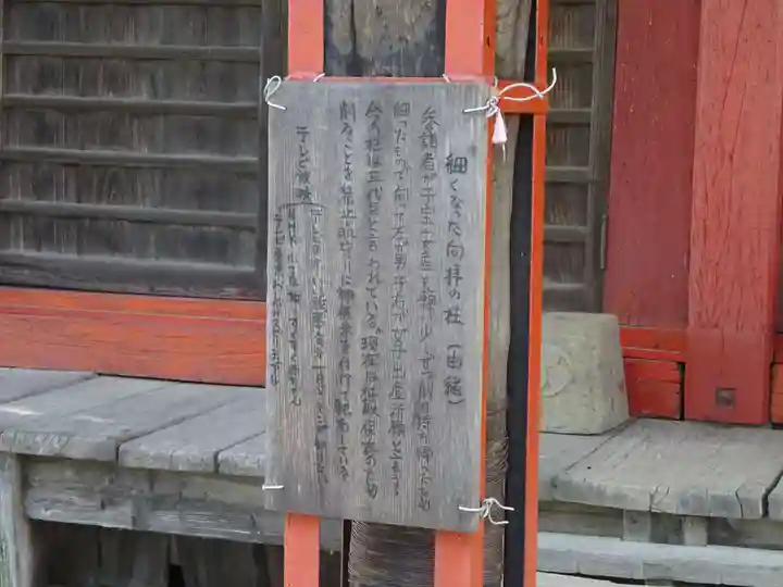 比比多神社(子易明神)の歴史