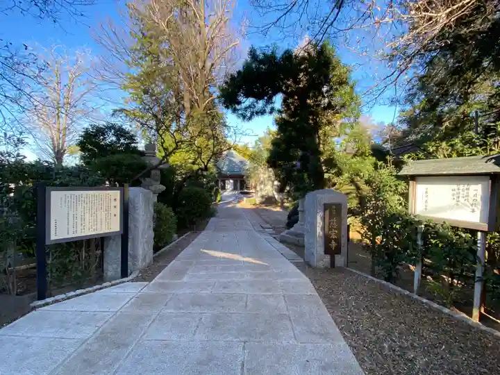 慈宏寺(東京都)