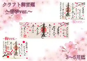 常真寺(千葉県)(2022年03月05日(土) 07時36分26秒投稿)