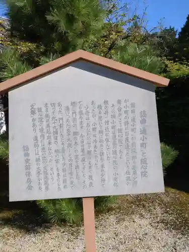 隨心院（随心院）のその他建物