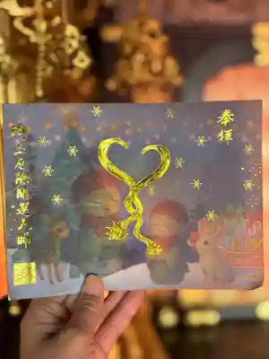 埼玉厄除け開運大師・龍泉寺(切り絵御朱印発祥の寺)の御朱印