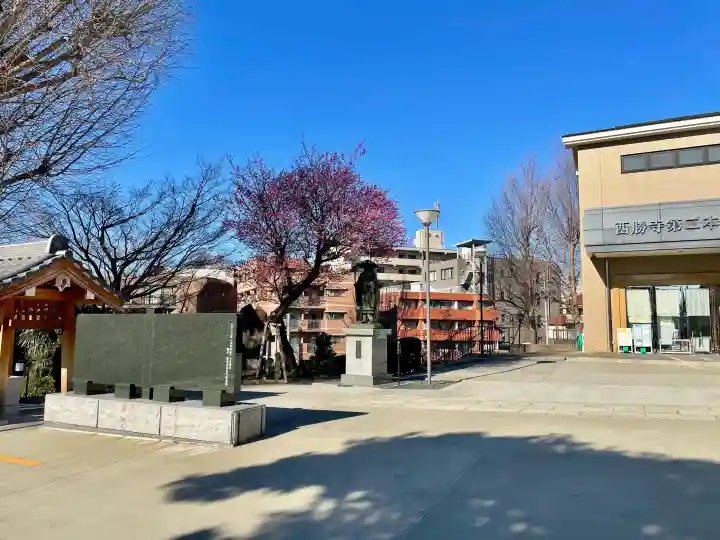 西勝寺の{uncategorized: "未分類", other: "その他", undefined: "問題あり", building: "その他建物", grave: "お墓", sacred_gate: "鳥居", guardian: "狛犬", statue: "像", buddha: "仏像", history: "歴史", nature: "自然", garden: "庭園", animal: "動物", pagoda: "塔", temizu: "手水舎", mountain_gate: "山門・神門", sanctuary: "本殿・本堂", subordinate: "末社・摂社", art: "芸術", scenery: "景色", jizo: "地蔵", ema: "絵馬", goshuin: "御朱印", omikuji: "おみくじ", items: "授与品その他", amulet: "お守り", goshuincho: "御朱印帳", eats: "食事", festival: "お祭り", votive_dance: "神楽", shichigosan: "七五三参", wedding: "結婚式", experience: "体験その他", initially: "初詣", around: "周辺", anti_infection: "感染症対策"}