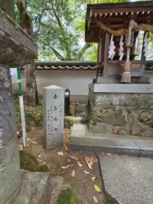 三田天満神社(兵庫県)