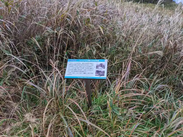 伊吹山寺(滋賀県)