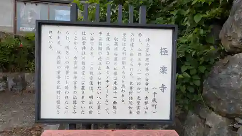 極楽寺(京都府)