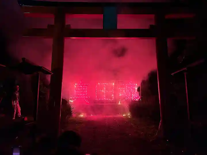 山家神社(長野県)