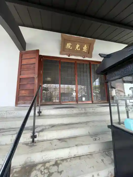 恵光院(福岡県)