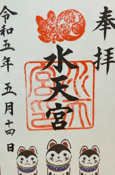 水天宮(東京都)