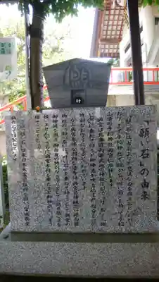 手稲神社の歴史